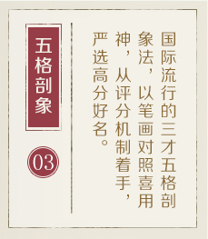 曲靖起名流程三